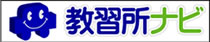 通学免許・合宿免許・全国の自動車学校を紹介-教習所ナビ